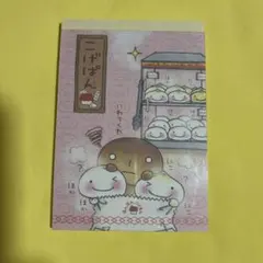 こげぱん　メモ帳　１冊　使用済み　サンエックス　San-X メモパット