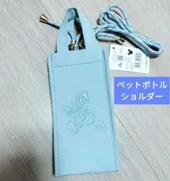 ドナルドダック ペットボトルショルダー ディズニーストアのサムネイル