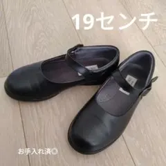 19センチ　KID CORE ブラック フォーマルシューズ　美品