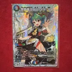 デュエルマスターズ 禁断竜王 Vol-Val-8 シークレットのサムネイル