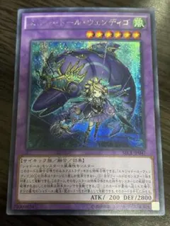 エルシャドール・ウェンディゴ　シークレット　シク　エルシャドールウェンディゴ