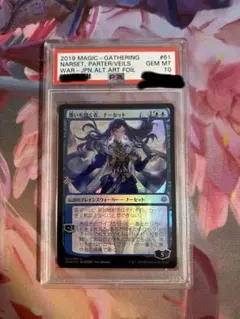 覆いを割くもの、ナーセット 初期foil PSA9 - メルカリ