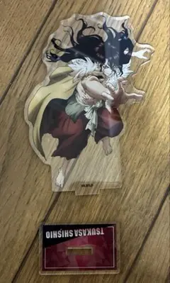 ドクターストーン ドクスト Dr.STONE 司 獅子王司 アクリルスタンド