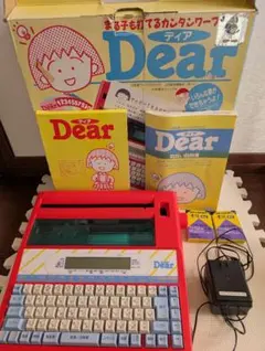 2026年最新】dear ワープロの人気アイテム - メルカリ