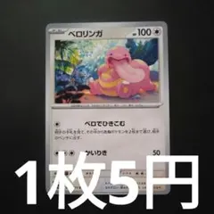 ポケモンカードゲーム　まとめ売り6枚 2026年最新】Pokemon Card Game 合計枚数/個数：6枚 ポケモンカード
