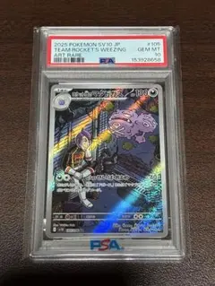 108フラワーズ 村上隆 ZEUSMAP-X ゼウスマップ PSA10 - メルカリ