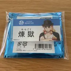 鬼滅の刃 サンシャインシティ A賞 アクリルボード 煉獄 鬼滅の刃 サンシャインシティ 太陽の都市伝説 アクリルスタンド