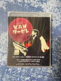 kanタービレ