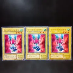 ハーピィ・レディ（ノーマル）