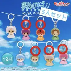 葬送のフリーレン めじるしアクセサリー 5個セット