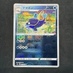 【PSA10】世界に1枚 ナマズン ミラー カンダシンジ氏イラスト 2026年最新】カード名：ナマズン ポケモンカードゲームの人気アイテム