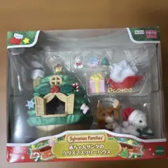 シルバニア　赤ちゃんサンタのクリスマスツリーハウス