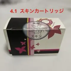 新品未使用 ケノン スキンカートリッジ 美顔カートリッジ KE-NON