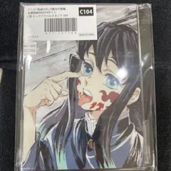 鬼滅の刃　WEBSHOPくじ 刀鍛冶の里編