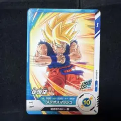 ドラゴンボールスーパーダイバーズ sdvp-009 孫悟空