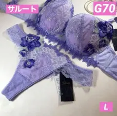 サルート❤︎G70❤︎ソング　サイズL Tバック　　VIVA LINE ブラ