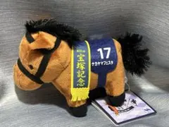 希少】サラブレッドコレクション マスコットボールチェーン31 ナカヤマ
