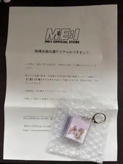 ME:I ミーアイ 櫻井美羽 WHO I AM C賞 CD風アクリルチャーム - メルカリ