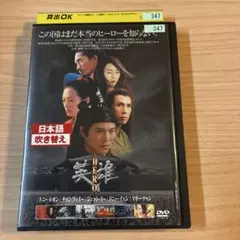 DVD 一命 市川海老蔵 三池崇史監督作品 レンタル落ち V - メルカリ