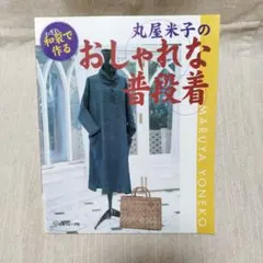 めるる様 リクエスト 2点 まとめ商品
