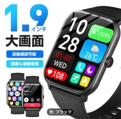 ワイヤレス通話機能付きスマートウォッチ 1.9インチ