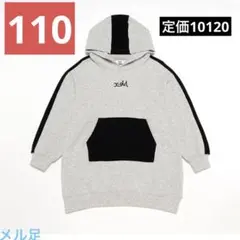 エックスガールステージ　110 スウェットパーカワンピース　メル足