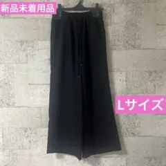 【新品未着用品】【Lutique 】ブラック ワイドパンツ Lサイズ