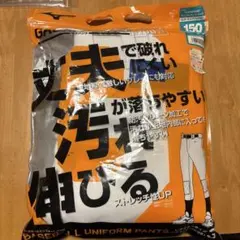 少年野球用　練習ズボン