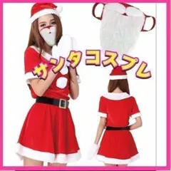 ❤新品❤サンタ　コスプレ　衣装　レディース　ワンピース　5点セット