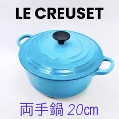 LE CREUSET ル・クルーゼ ウィンザーポット 【廃盤色】 青 - メルカリ