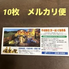 2026年最新】週末限定値下げセールの人気アイテム - メルカリ