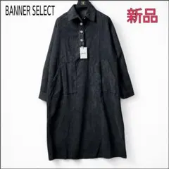 新品 BANNER SELECT オーバーサイズコーデュロイワンピース
