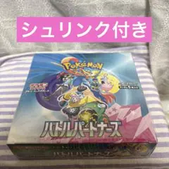 2026年最新】バトルパートナーズ box 未開封の人気アイテム - メルカリ