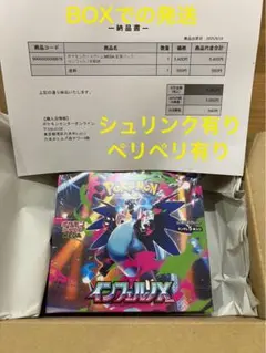【シュリンク付き】ポケモンカードゲーム インフェルノX 1BOX 新品未開封