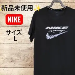 ✨新品未使用✨NIKEドライフィット UV ランニングトップ 半袖Tシャツ《L》