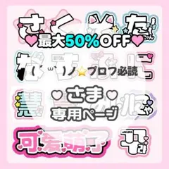 ( ´ ꒳ ` )ノ⭐️プロフ必読ページ❤︎うちわ文字 ネームボード オーダー ꒳ ` )ノ⭐️プロフ必読様専用ページ❤︎うちわ文字 ネームボード