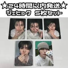 TREASURE ジェヒョク トレカ まとめ売り 5枚セット