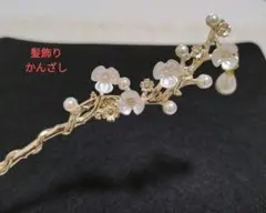 かんざし　髪飾り【新品】和風花　 浴衣　着物