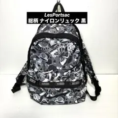 LesPortsac レスポートサック 総柄 ナイロンリュック バックパック 黒のサムネイル
