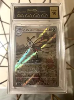 2026年最新】カード名：アゲハント ポケモンカードゲームの人気