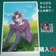 2026年最新】からぴち うり まとめ売りの人気アイテム - メルカリ