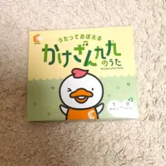 しちだ教育研究所 うたっておぼえる かけざん九九のうた CD