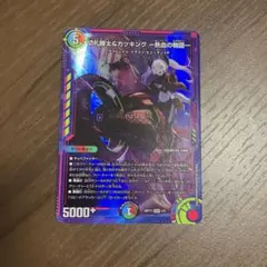 デュエルマスターズ 神アート 切札勝太＆カツキング 熱血の物語 4枚