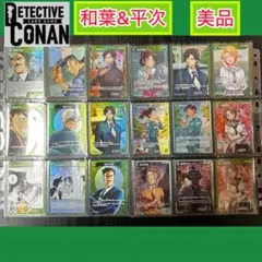 名探偵コナンカードゲーム　服部平次　遠山和葉　大岡紅葉　SR/RP他18枚セット