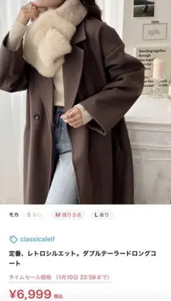 【classicalelf】ダブルテーラードロングコートのサムネイル