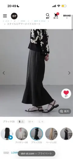 ローリーズファーム　マーメイドスカート　新品