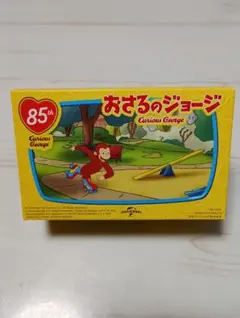 ハッピーセット おさるのジョージカスタネット