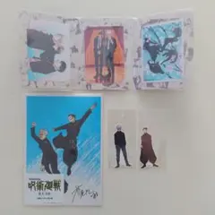 呪術廻戦　五条悟　夏油傑　高専　セット