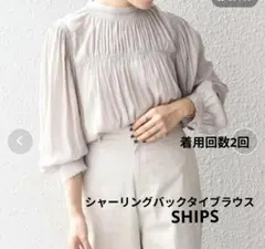 超美品ꕤ【SHIPS】シャーリングバックタイシフォンブラウス近年モデル