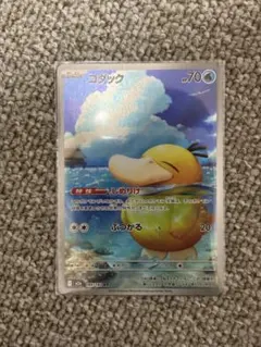 コダック　AR メガドリームex